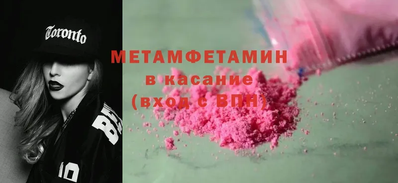 Первитин Methamphetamine  Переславль-Залесский 